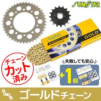 注文コード:75608969 チェーン&スプロケット3点セット SUNSTAR(サンスター)