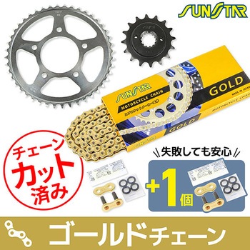 注文コード:75609084,75609179 チェーン&スプロケット3点セット SUNSTAR(サンスター)