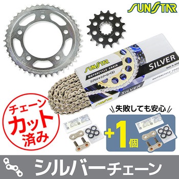 注文コード:75609285,75609468 チェーン&スプロケット3点セット SUNSTAR(サンスター)