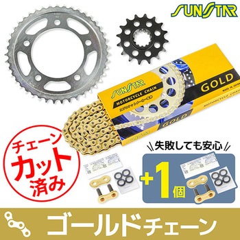 注文コード:75609294,75609477 チェーン&スプロケット3点セット SUNSTAR(サンスター)