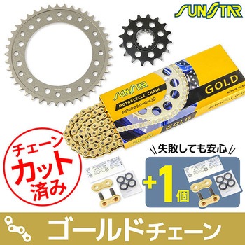 注文コード:75609599 チェーン&スプロケット3点セット SUNSTAR(サンスター)