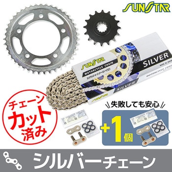 注文コード:75609705 チェーン&スプロケット3点セット SUNSTAR(サンスター)