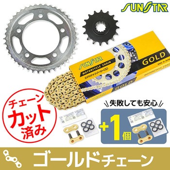 注文コード:75609714 チェーン&スプロケット3点セット SUNSTAR(サンスター)