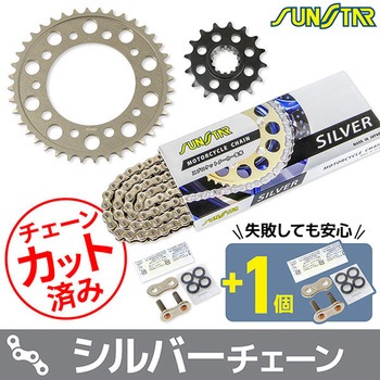 注文コード:75609854 チェーン&スプロケット3点セット SUNSTAR(サンスター)