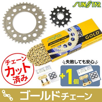 注文コード:75609863 チェーン&スプロケット3点セット SUNSTAR(サンスター)