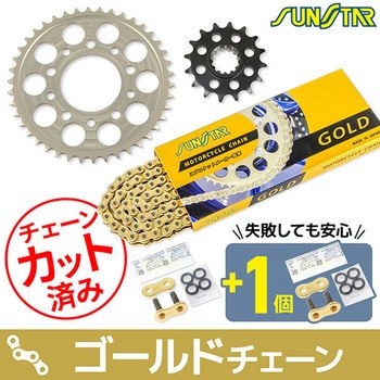 注文コード:75609985 チェーン&スプロケット3点セット SUNSTAR(サンスター)