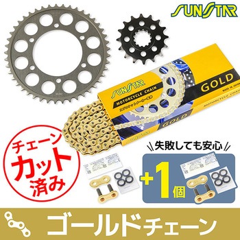 注文コード:75610107,75612383 チェーン&スプロケット3点セット SUNSTAR(サンスター)