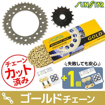 注文コード:75610168 チェーン&スプロケット3点セット SUNSTAR(サンスター)