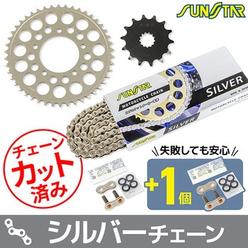 注文コード:75610247 チェーン&スプロケット3点セット SUNSTAR(サンスター)
