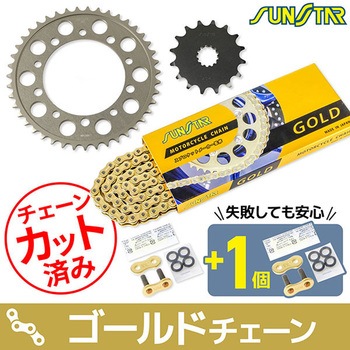 注文コード:75610439 チェーン&スプロケット3点セット SUNSTAR(サンスター)