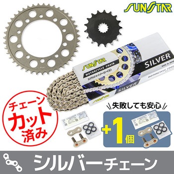 注文コード:75610694 チェーン&スプロケット3点セット SUNSTAR(サンスター)