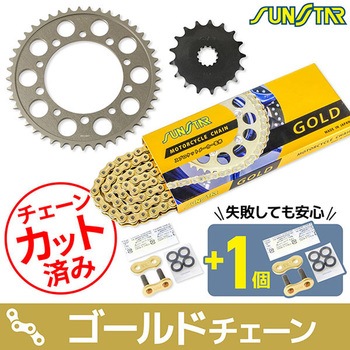 注文コード:75610737 チェーン&スプロケット3点セット SUNSTAR(サンスター)
