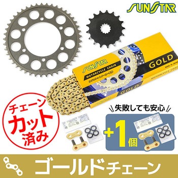 注文コード:75610764 チェーン&スプロケット3点セット SUNSTAR(サンスター)