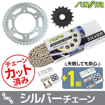 注文コード:75610789 チェーン&スプロケット3点セット SUNSTAR(サンスター)