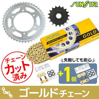 注文コード:75610798 チェーン&スプロケット3点セット SUNSTAR(サンスター)