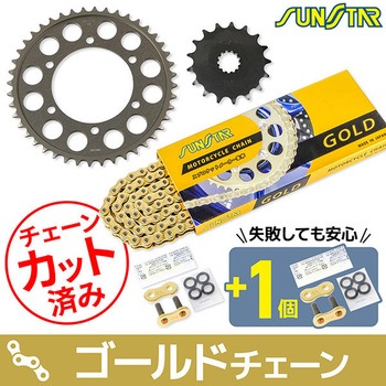 注文コード:75610859 チェーン&スプロケット3点セット SUNSTAR(サンスター)
