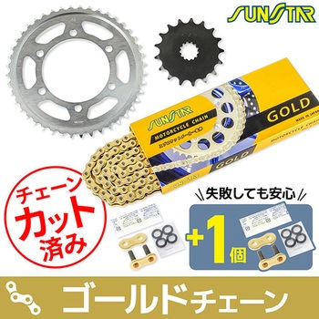 注文コード:75610886 チェーン&スプロケット3点セット SUNSTAR(サンスター)