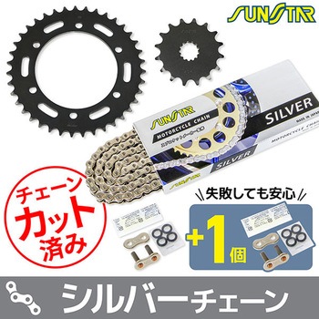 注文コード:75611175 チェーン&スプロケット3点セット SUNSTAR(サンスター)
