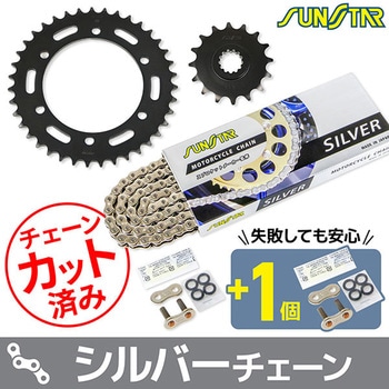 注文コード:75611236 チェーン&スプロケット3点セット SUNSTAR(サンスター)