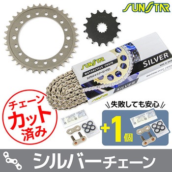 注文コード:75611263 チェーン&スプロケット3点セット SUNSTAR(サンスター)