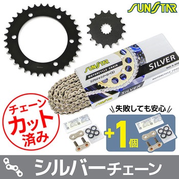 注文コード:75611358 チェーン&スプロケット3点セット SUNSTAR(サンスター)