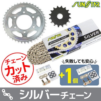 注文コード:75611446 チェーン&スプロケット3点セット SUNSTAR(サンスター)