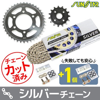注文コード:75611717 チェーン&スプロケット3点セット SUNSTAR(サンスター)