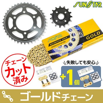 注文コード:75611726 チェーン&スプロケット3点セット SUNSTAR(サンスター)