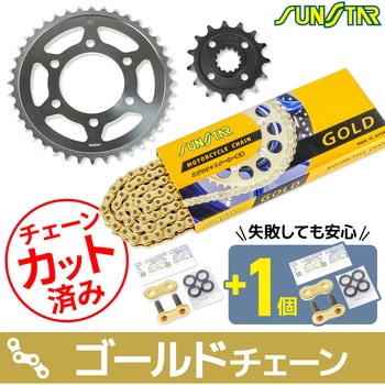 注文コード:75611726 チェーン&スプロケット3点セット SUNSTAR(サンスター)