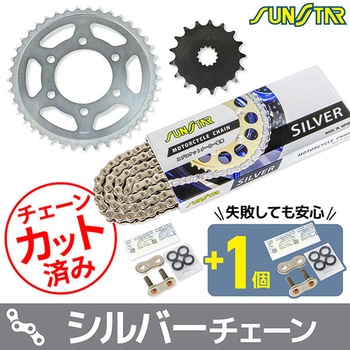 注文コード:75611988 チェーン&スプロケット3点セット SUNSTAR(サンスター)