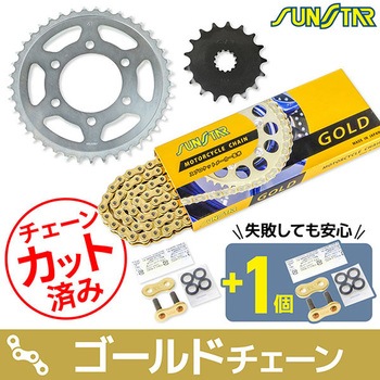注文コード:75611997 チェーン&スプロケット3点セット SUNSTAR(サンスター)