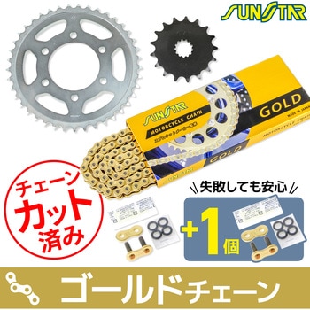 注文コード:75611997 チェーン&スプロケット3点セット SUNSTAR(サンスター)