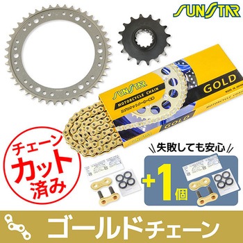 注文コード:75612234 チェーン&スプロケット3点セット SUNSTAR(サンスター)