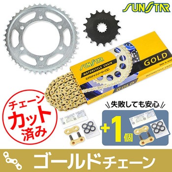 注文コード:75612539 チェーン&スプロケット3点セット SUNSTAR(サンスター)