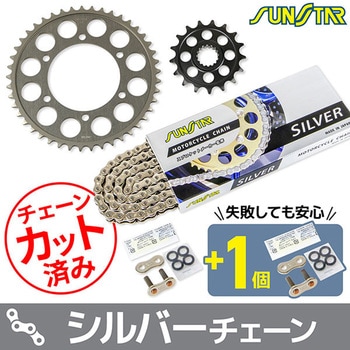 注文コード:75612557 チェーン&スプロケット3点セット SUNSTAR(サンスター)