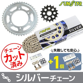 注文コード:75612584 チェーン&スプロケット3点セット SUNSTAR(サンスター)