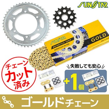 注文コード:75612593 チェーン&スプロケット3点セット SUNSTAR(サンスター)