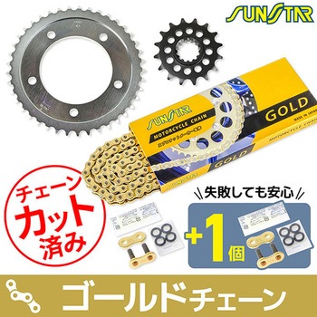 注文コード:75613196 チェーン&スプロケット3点セット SUNSTAR(サンスター)