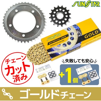 注文コード:75613196 チェーン&スプロケット3点セット SUNSTAR(サンスター)