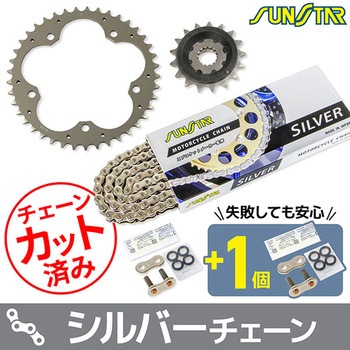 注文コード:75613424 チェーン&スプロケット3点セット SUNSTAR(サンスター)