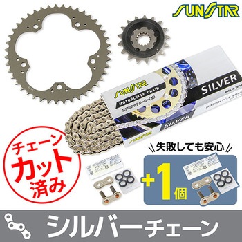 注文コード:75613458 チェーン&スプロケット3点セット SUNSTAR(サンスター)