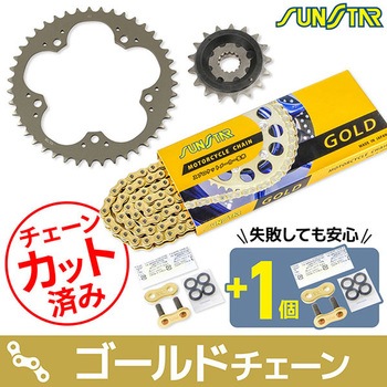 注文コード:75613467 チェーン&スプロケット3点セット SUNSTAR(サンスター)