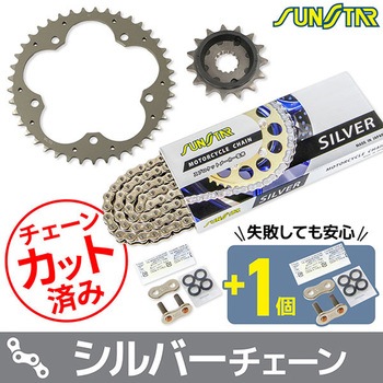 注文コード:75613519 チェーン&スプロケット3点セット SUNSTAR(サンスター)