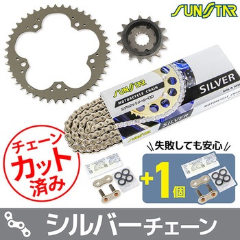 注文コード:75613573 チェーン&スプロケット3点セット SUNSTAR(サンスター)