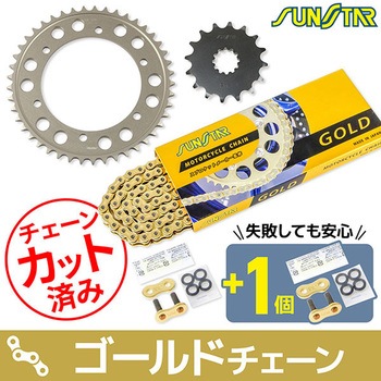 注文コード:75613677 チェーン&スプロケット3点セット SUNSTAR(サンスター)