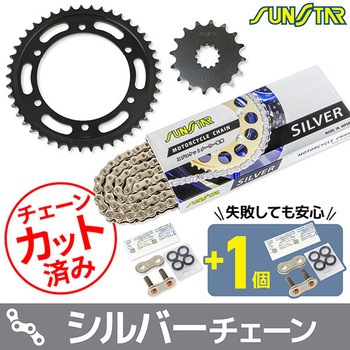 注文コード:75613695 チェーン&スプロケット3点セット SUNSTAR(サンスター)