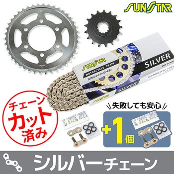 注文コード:75613817 チェーン&スプロケット3点セット SUNSTAR(サンスター)