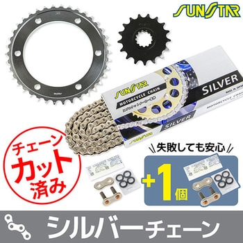 注文コード:75613939 チェーン&スプロケット3点セット SUNSTAR(サンスター)
