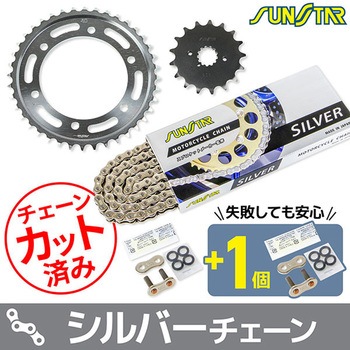 注文コード:75614298 チェーン&スプロケット3点セット SUNSTAR(サンスター)