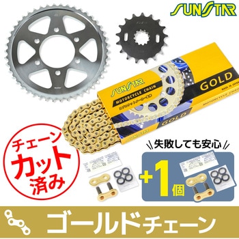 注文コード:75614788 チェーン&スプロケット3点セット SUNSTAR(サンスター)
